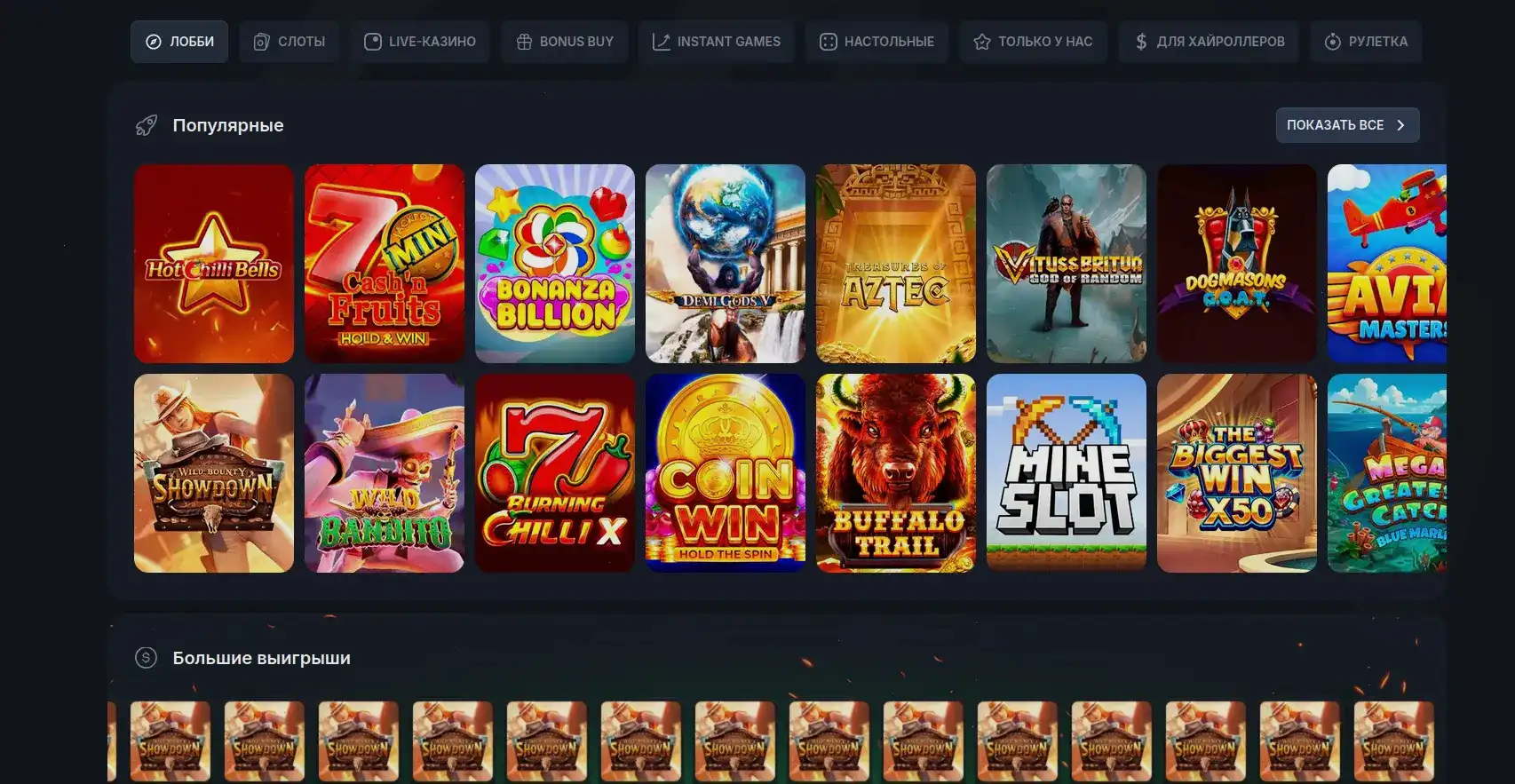 Чемпион зеркало вход Champion casino